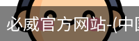 必威官方网站